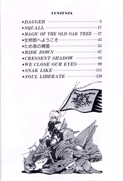 Page 4 of Hisui no Kaikou