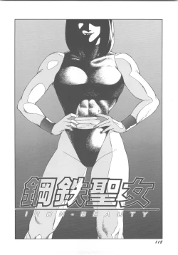 Page 122 of Dangerous Sister