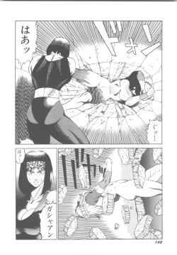 Page 146 of Dangerous Sister