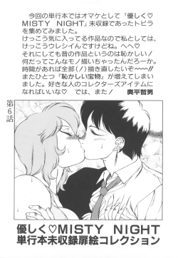 Page 153 of Dangerous Sister