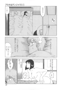 Page 23 of Dangerous Sister