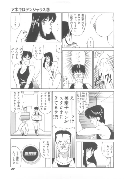 Page 51 of Dangerous Sister