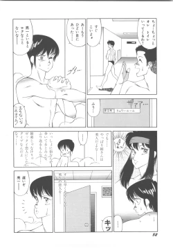 Page 56 of Dangerous Sister