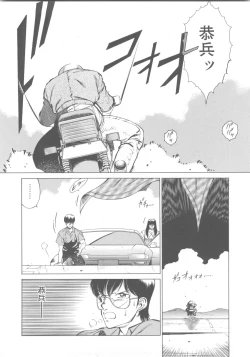 Page 90 of Dangerous Sister