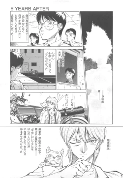 Page 91 of Dangerous Sister