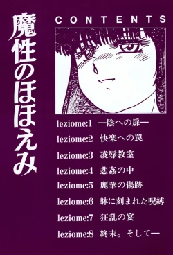 Page 4 of Mashou no Hohoemi