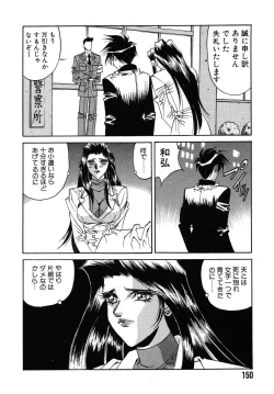 Page 155 of Fighting Teacher