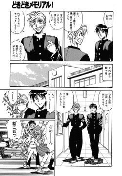 Page 27 of Fighting Teacher