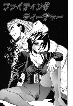 Page 45 of Fighting Teacher