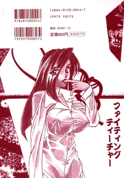 Page 6 of Fighting Teacher