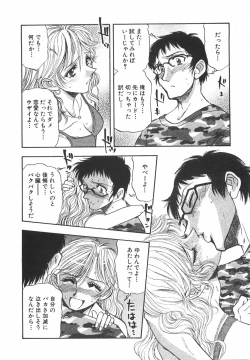 Page 123 of Night Flapper