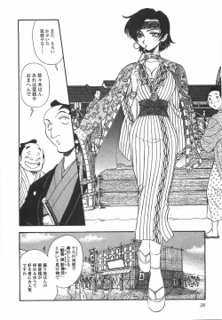 Page 33 of Night Flapper