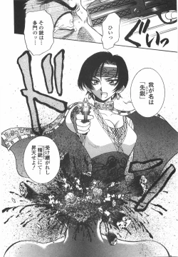 Page 43 of Night Flapper