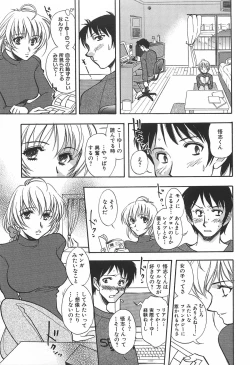 Page 112 of Shibuya Shoujo Real