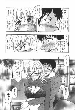 Page 113 of Shibuya Shoujo Real