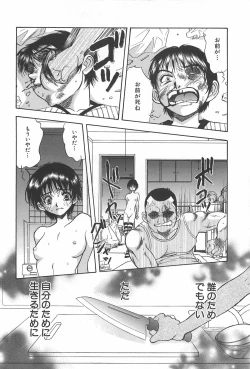 Page 147 of Shibuya Shoujo Real