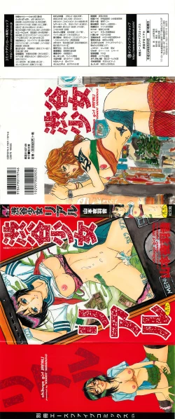 Page 1 of Shibuya Shoujo Real