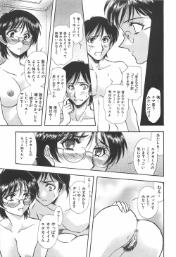 Page 52 of Shibuya Shoujo Real