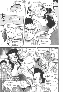 Page 62 of Shibuya Shoujo Real