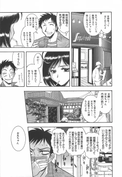 Page 90 of Shibuya Shoujo Real