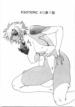 Page 105 of Tokushu Nyuutaisei Riron