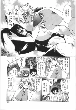 Page 107 of Tokushu Nyuutaisei Riron