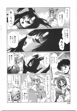 Page 110 of Tokushu Nyuutaisei Riron