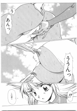 Page 118 of Tokushu Nyuutaisei Riron