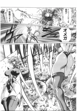 Page 11 of Tokushu Nyuutaisei Riron