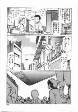 Page 121 of Tokushu Nyuutaisei Riron
