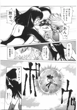 Page 129 of Tokushu Nyuutaisei Riron