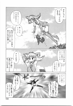 Page 139 of Tokushu Nyuutaisei Riron