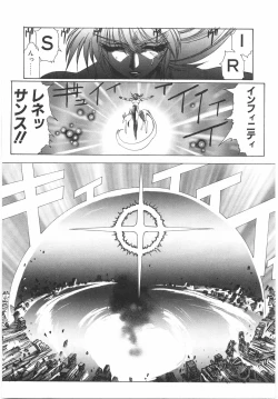 Page 13 of Tokushu Nyuutaisei Riron