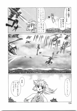 Page 140 of Tokushu Nyuutaisei Riron