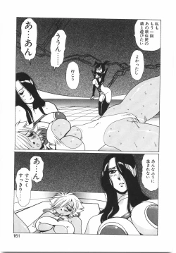 Page 167 of Tokushu Nyuutaisei Riron