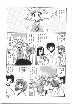 Page 169 of Tokushu Nyuutaisei Riron