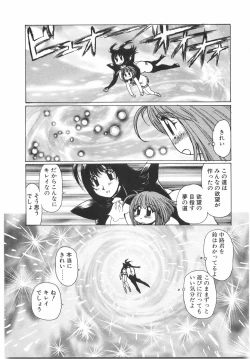 Page 174 of Tokushu Nyuutaisei Riron