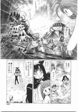 Page 175 of Tokushu Nyuutaisei Riron