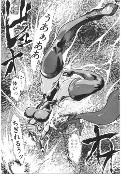 Page 17 of Tokushu Nyuutaisei Riron