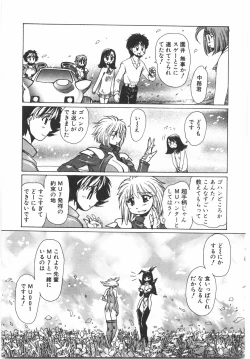 Page 181 of Tokushu Nyuutaisei Riron