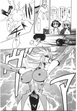 Page 183 of Tokushu Nyuutaisei Riron