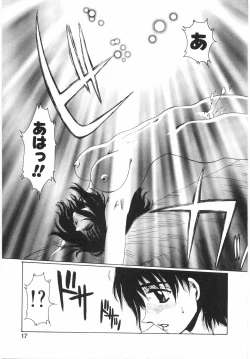 Page 23 of Tokushu Nyuutaisei Riron