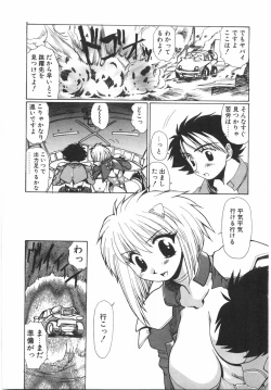 Page 27 of Tokushu Nyuutaisei Riron