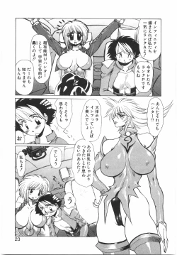 Page 29 of Tokushu Nyuutaisei Riron