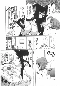 Page 44 of Tokushu Nyuutaisei Riron