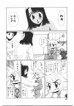 Page 54 of Tokushu Nyuutaisei Riron