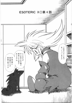 Page 58 of Tokushu Nyuutaisei Riron