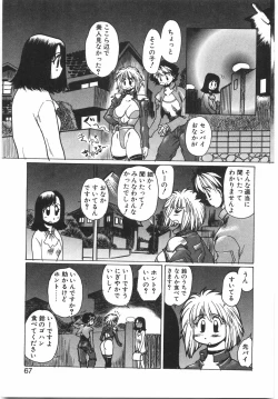 Page 73 of Tokushu Nyuutaisei Riron