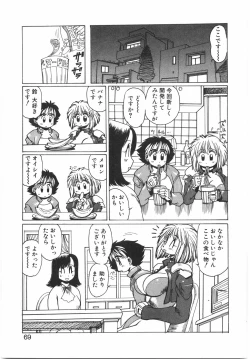 Page 75 of Tokushu Nyuutaisei Riron