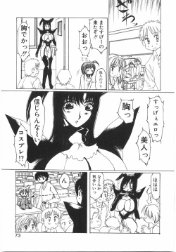 Page 79 of Tokushu Nyuutaisei Riron